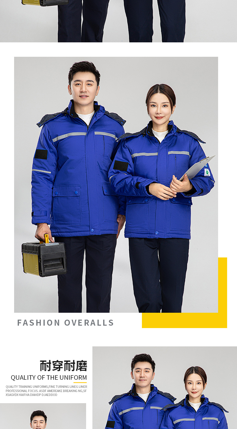 8855防阻燃防靜電中長一體棉衣