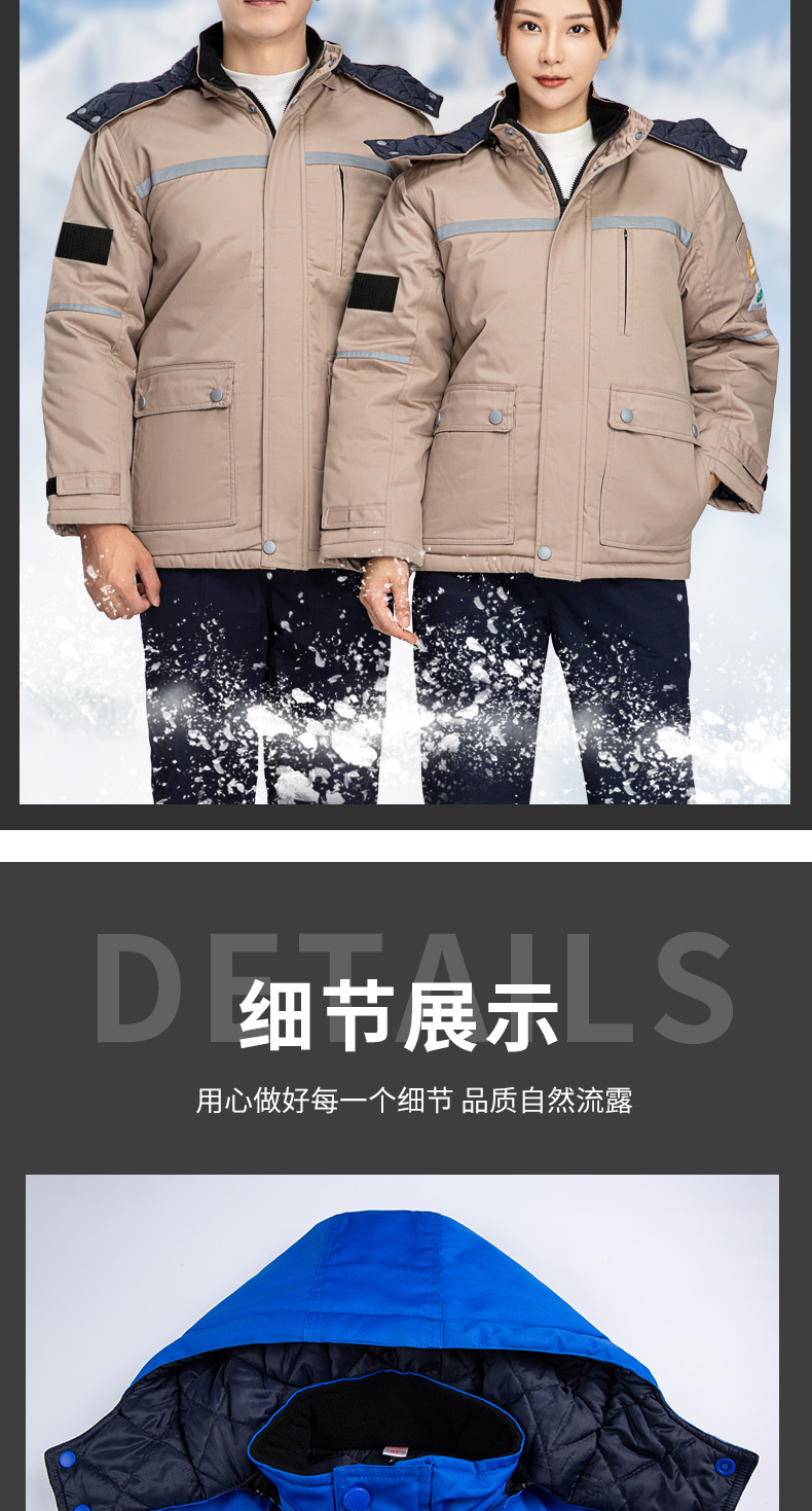 8855S防酸堿中長(zhǎng)一體棉衣