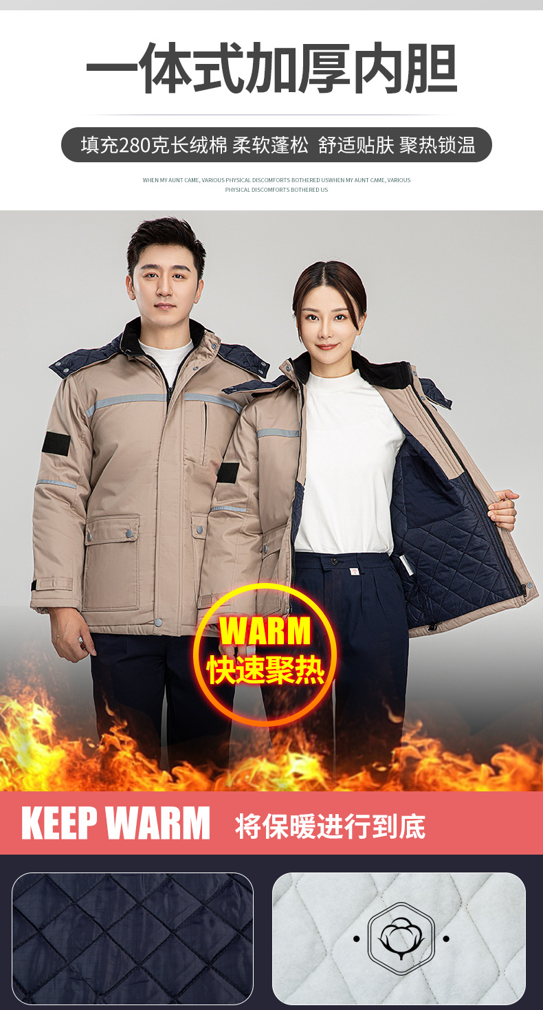 8855S防酸堿中長(zhǎng)一體棉衣