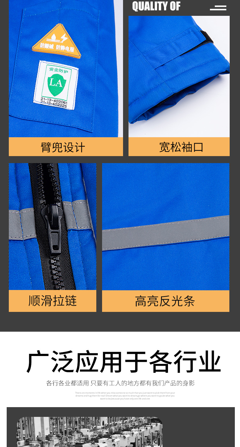 8855S防酸堿中長(zhǎng)一體棉衣