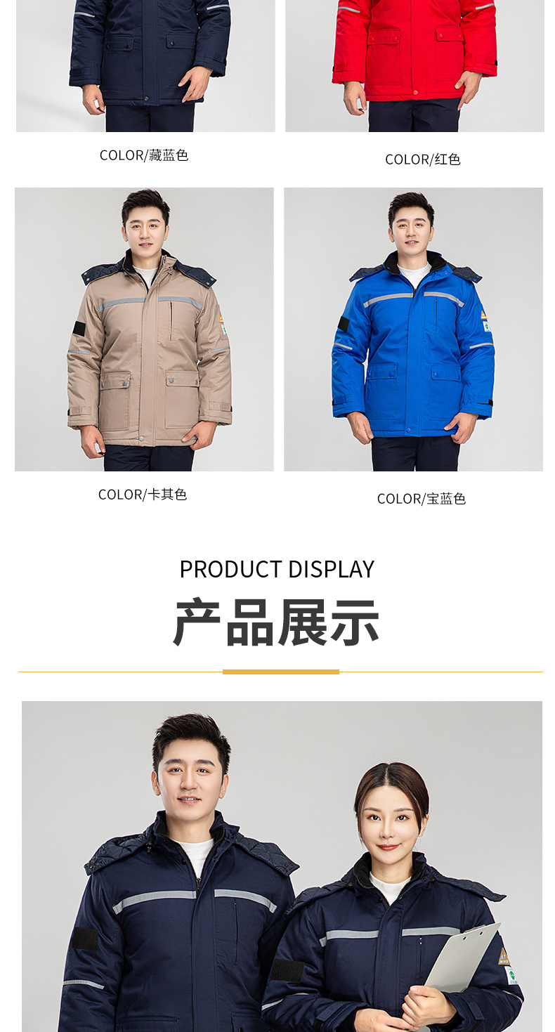 8855S防酸堿中長(zhǎng)一體棉衣