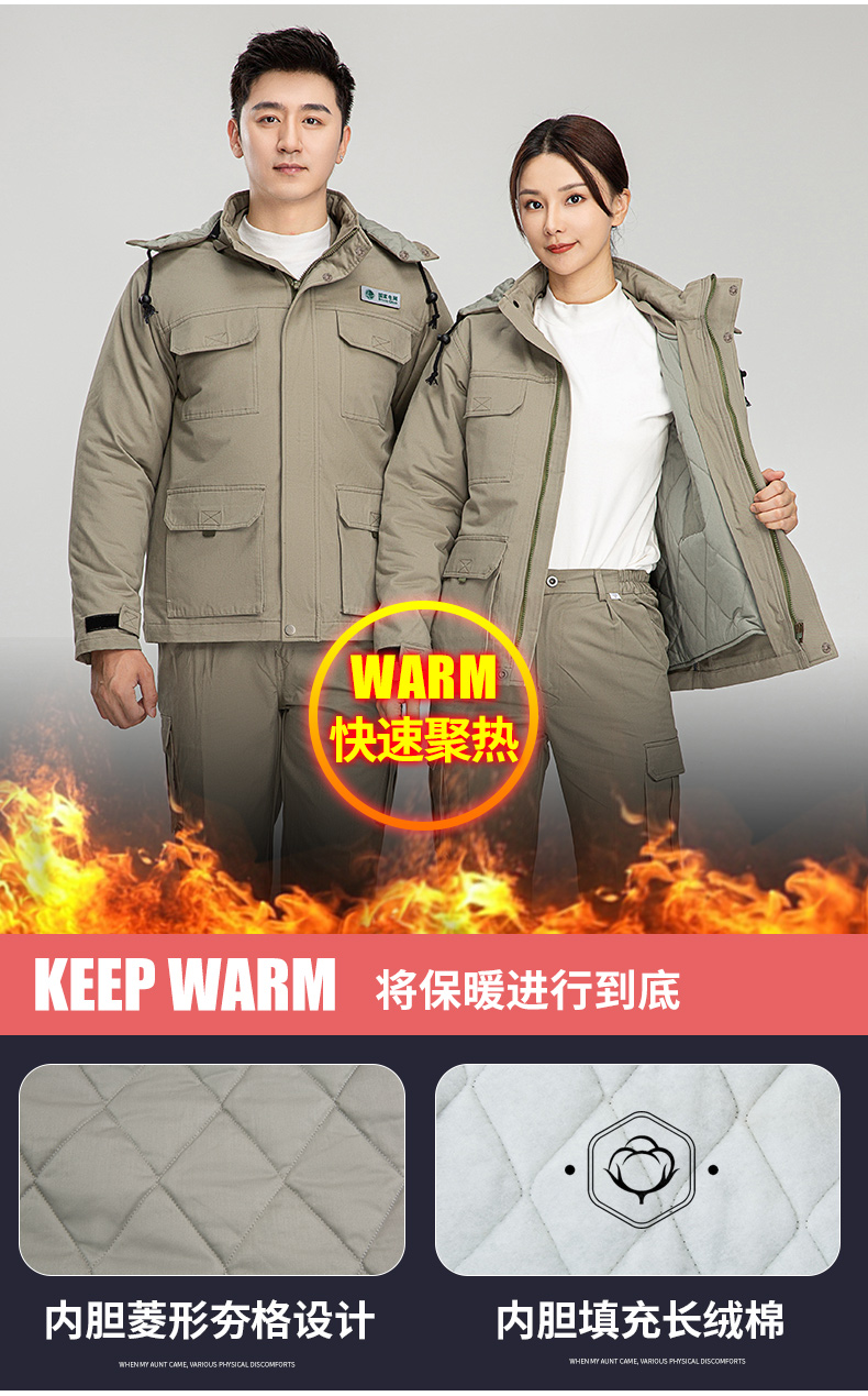 8895國(guó)家電網(wǎng)雙層棉衣