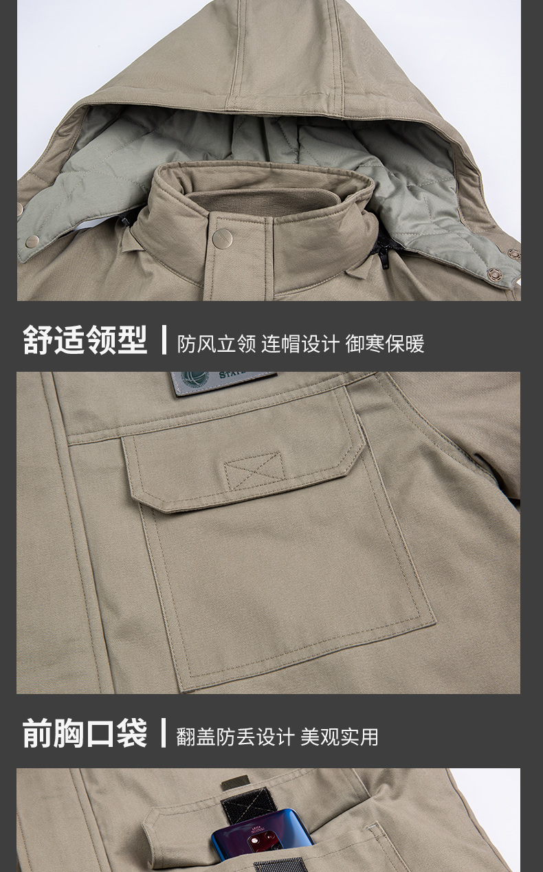 8895國(guó)家電網(wǎng)雙層棉衣