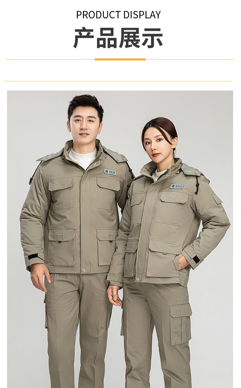 8895國(guó)家電網(wǎng)雙層棉衣