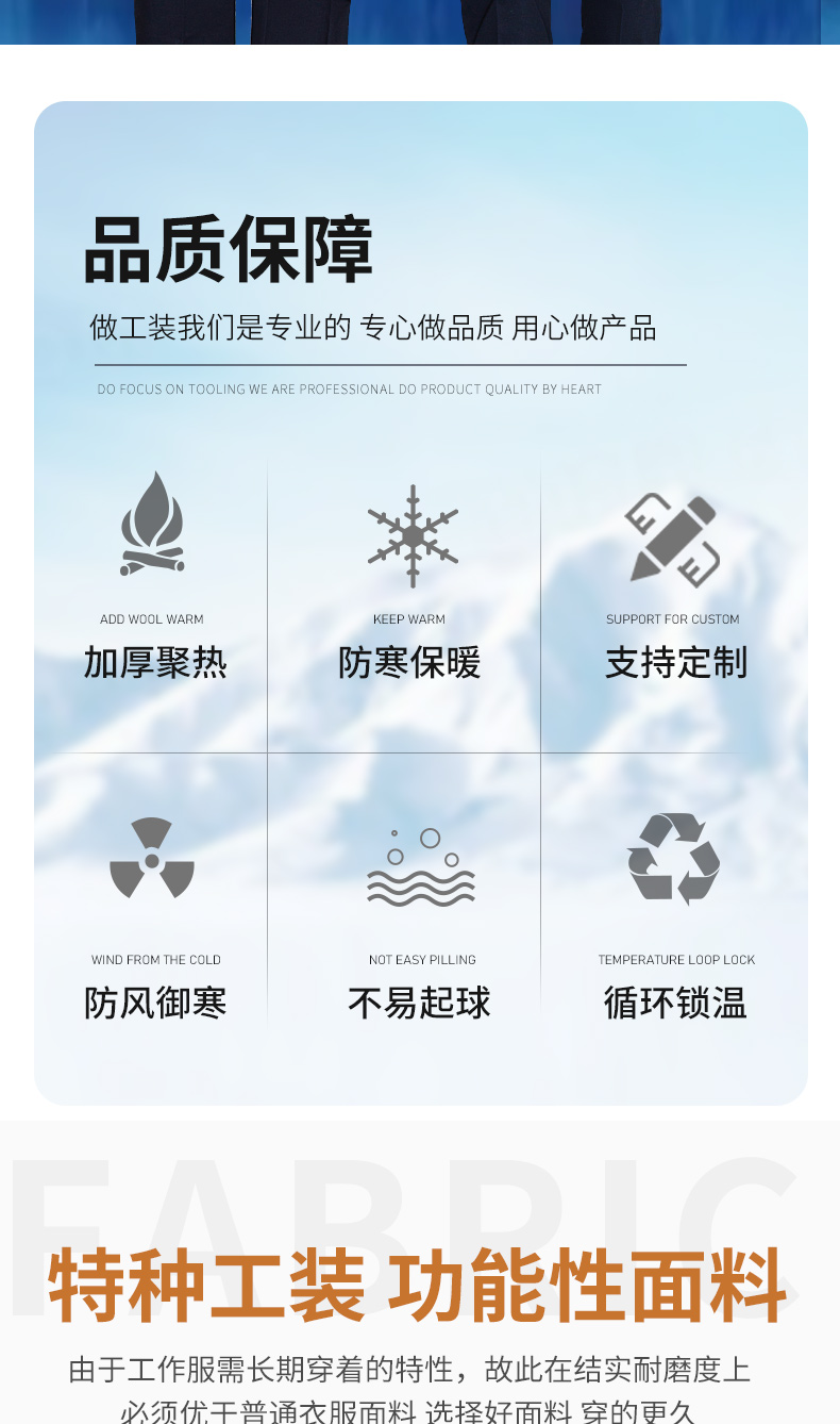 8896冷庫(kù)冷鏈專用防寒棉服