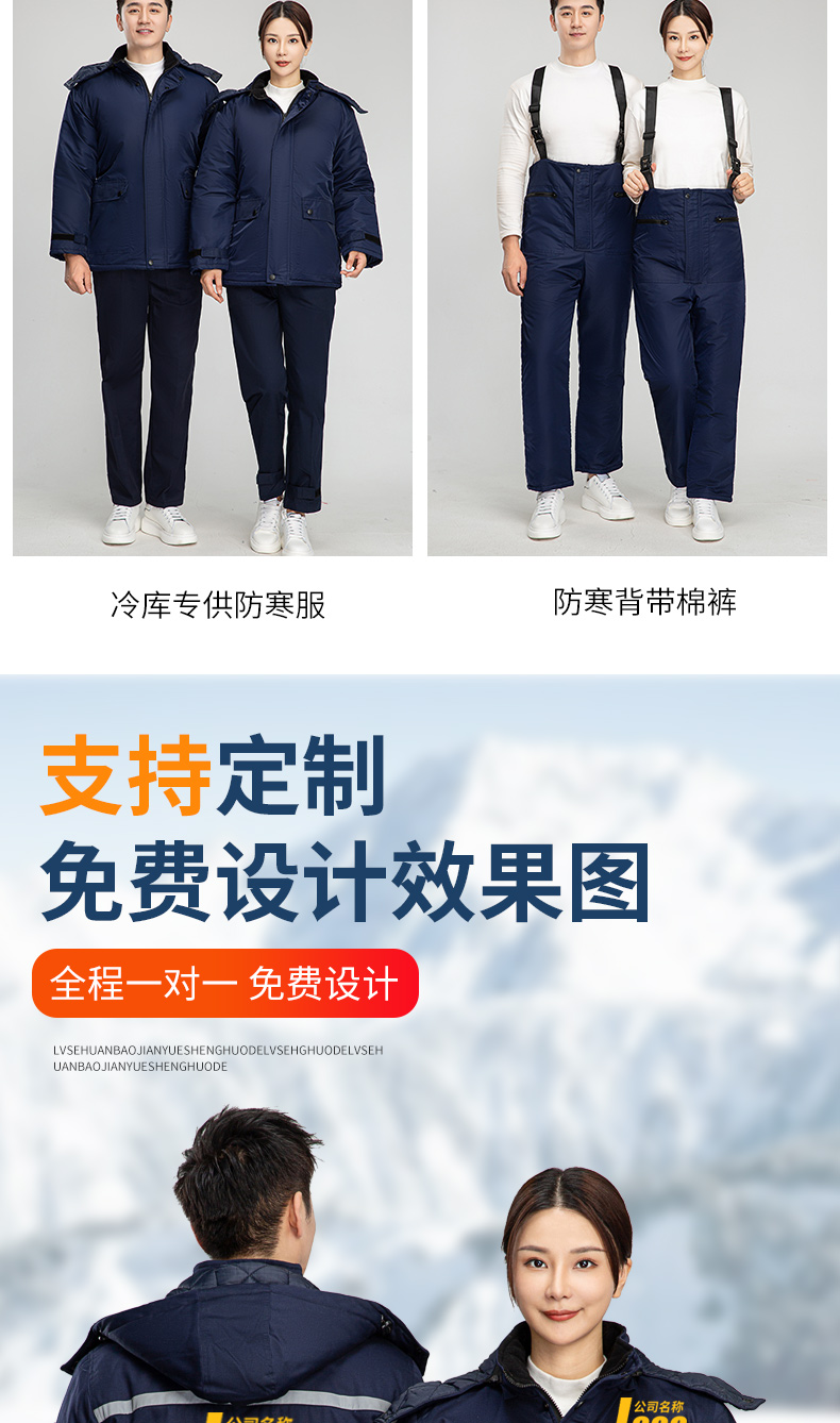 8896冷庫(kù)冷鏈專用防寒棉服
