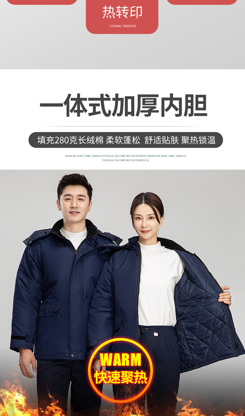 8896冷庫(kù)冷鏈專用防寒棉服