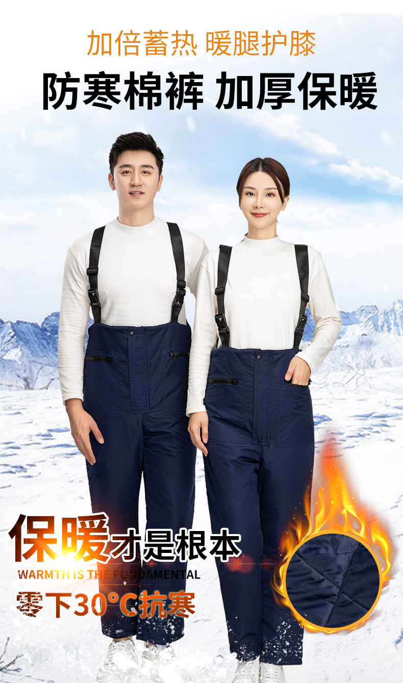 8896冷庫(kù)冷鏈專用防寒棉服