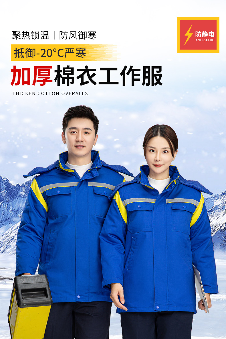 8897國(guó)際能源防靜電活棉棉衣