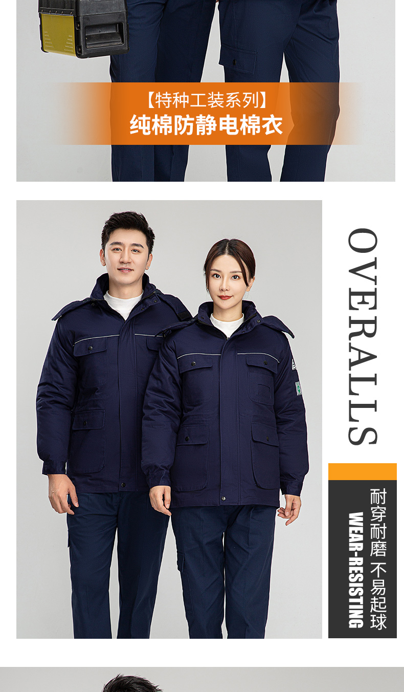 8899Z 純棉防靜電中長(zhǎng)活棉棉衣