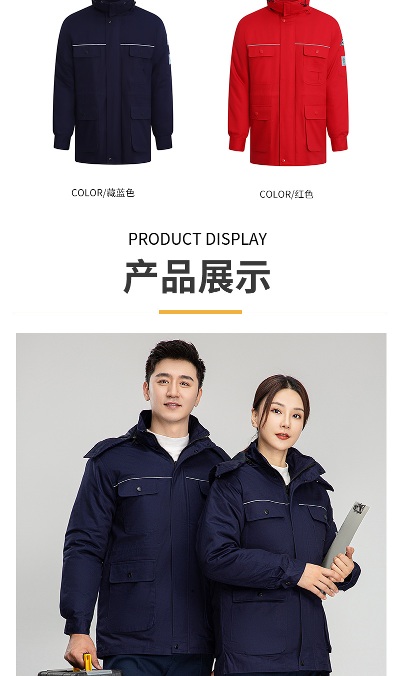 8899Z 純棉防靜電中長(zhǎng)活棉棉衣