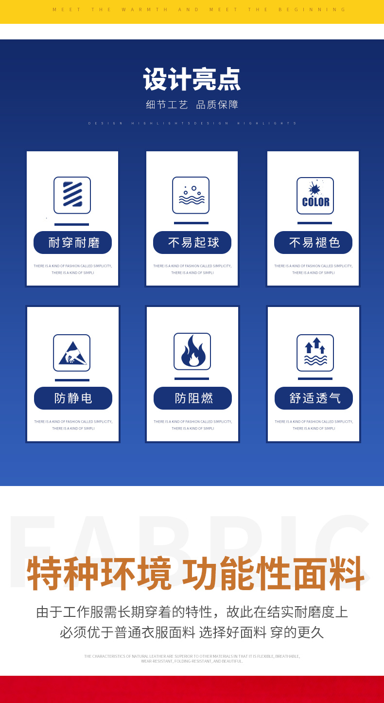 8055防阻燃防靜電服