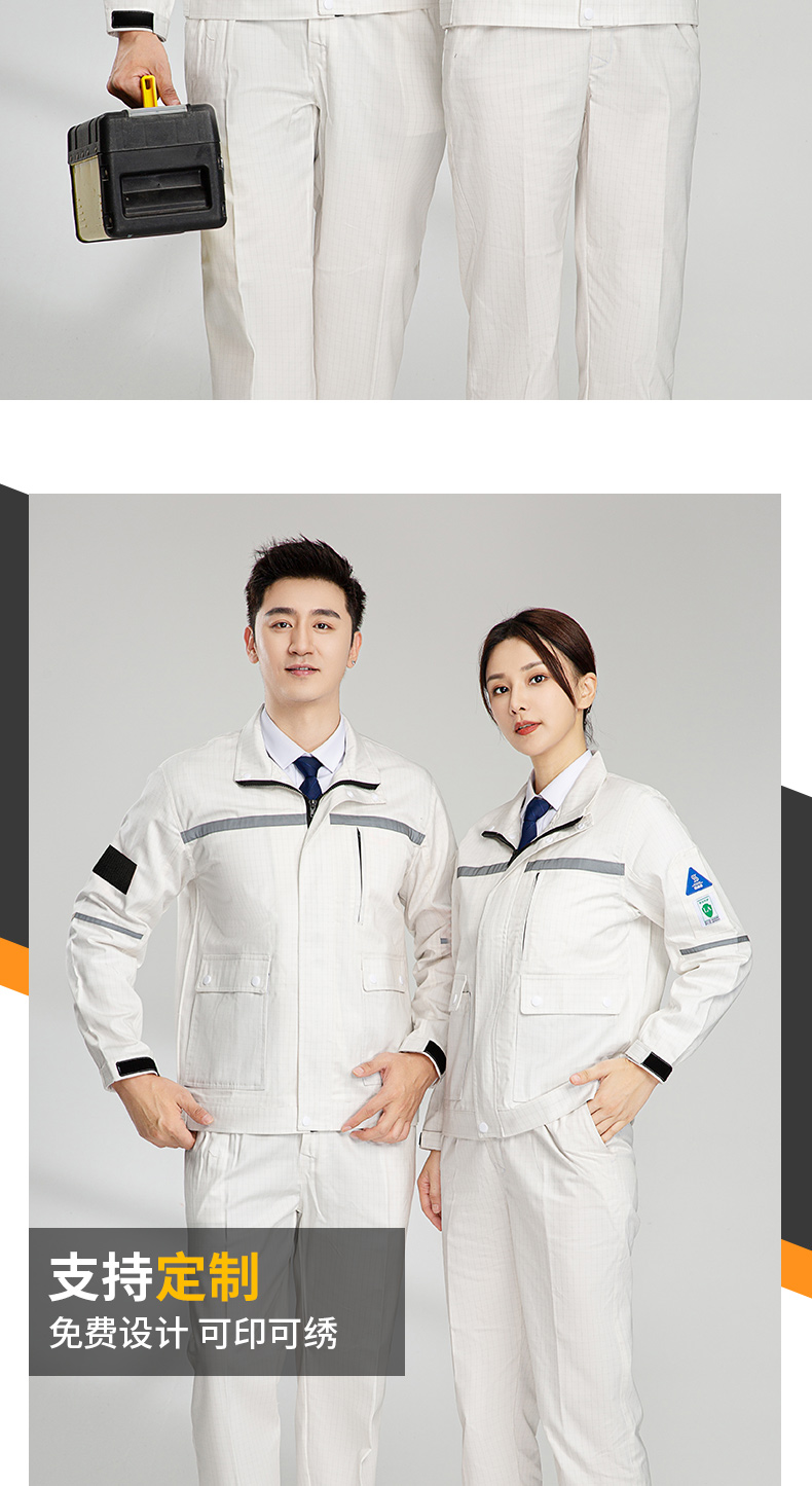 8055防阻燃防靜電服