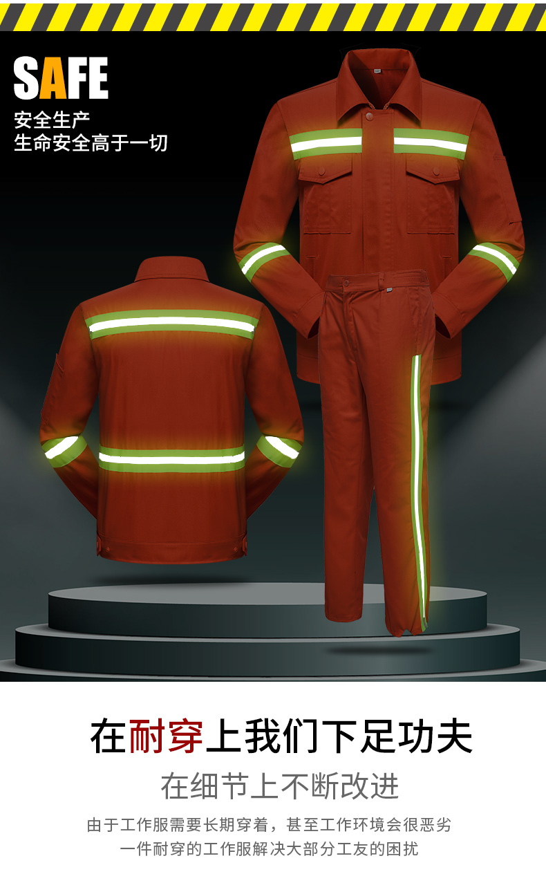 1010環(huán)衛(wèi)服